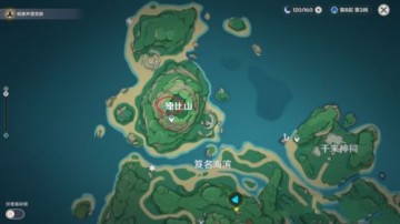 原神无相之火地图位置在哪