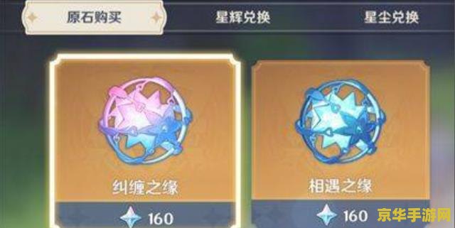 原神里面的纠缠之缘有什么用