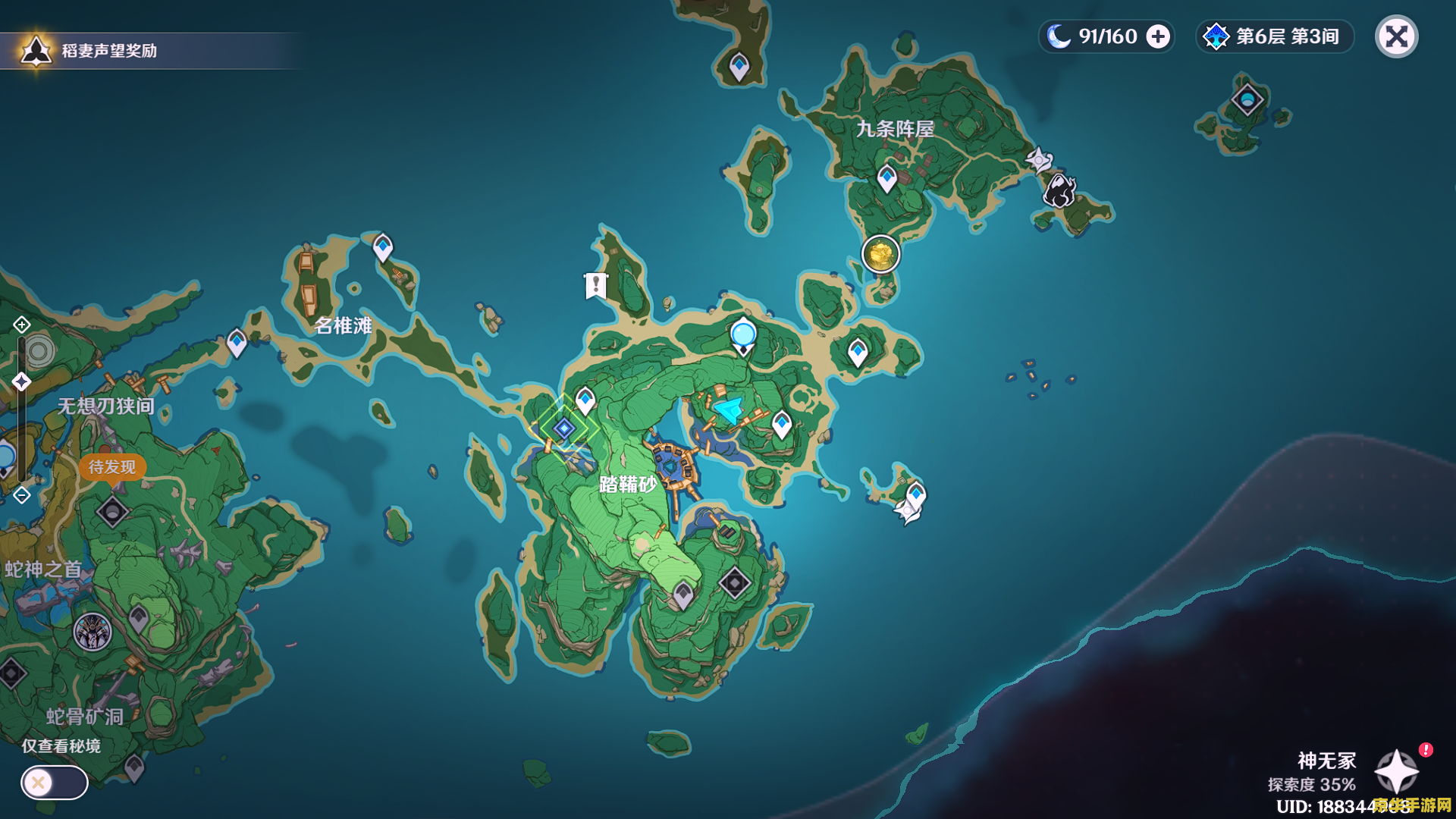 踏鞴沙原神支线