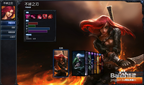 英雄联盟不祥征兆