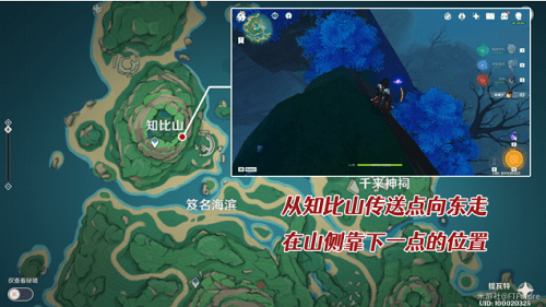原神进入壁画之后的密道在哪里