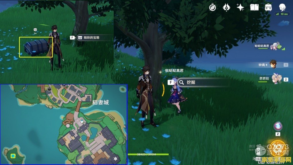 原神稻妻宝箱