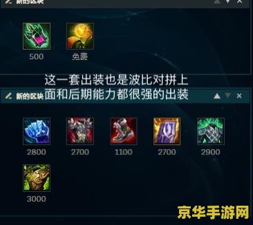 英雄联盟最新版本出装