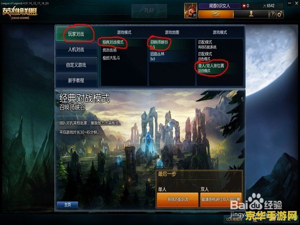 英雄联盟排位定级赛打几局