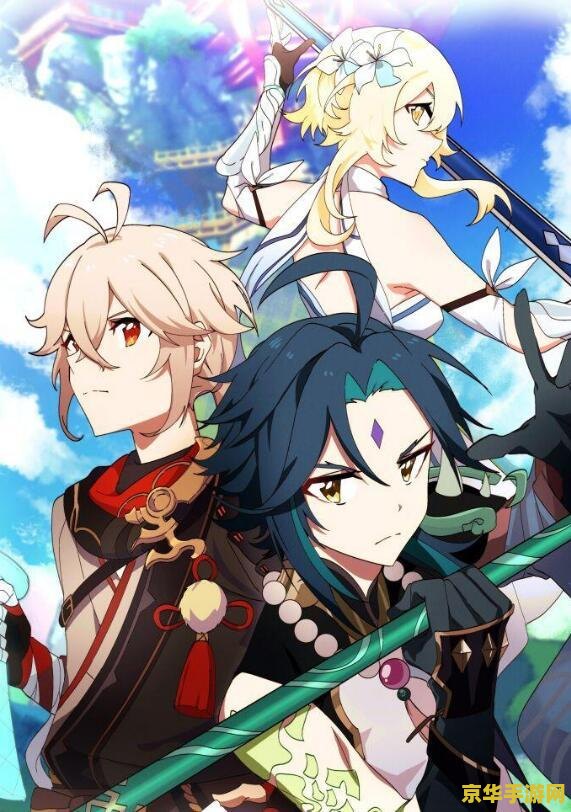 原神之剑神