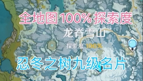 原神探索度100%还有箱子吗