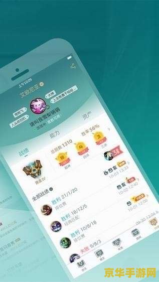 掌上lol英雄联盟app