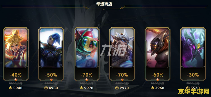 英雄联盟商店官网