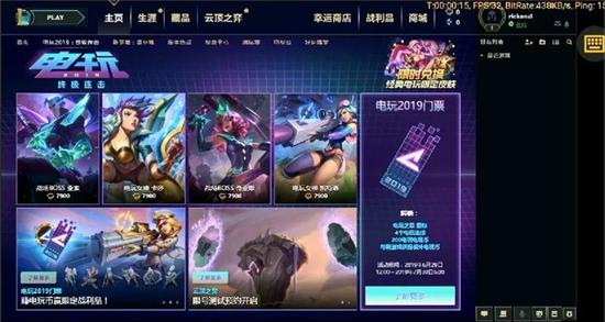 英雄联盟wegame版什么意思