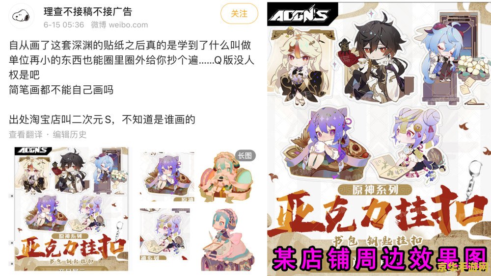 原神是抄袭作品吗