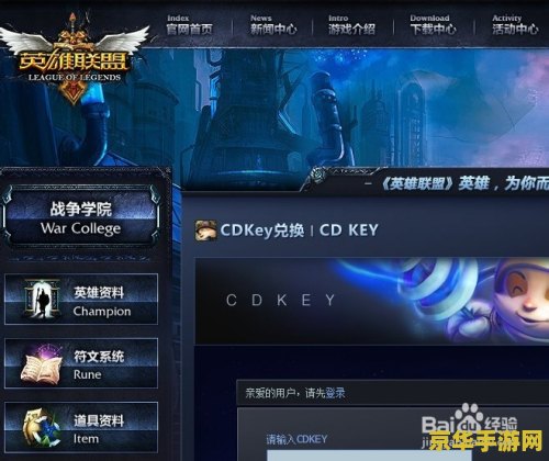 英雄联盟s11隐藏分查询