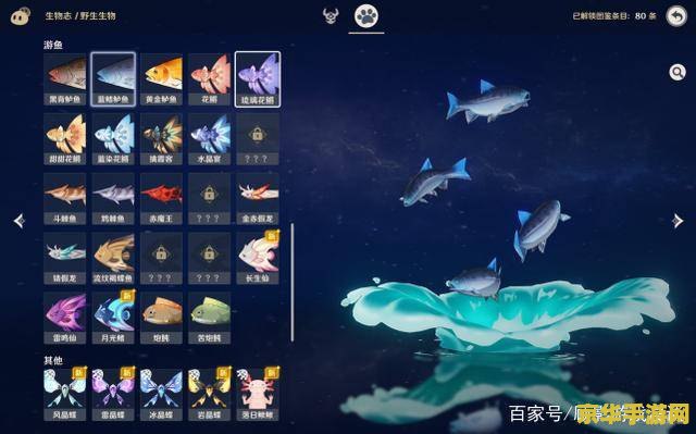 原神在新手世界钓鱼
