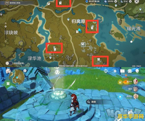 原神中调查古代遗迹的任务流程