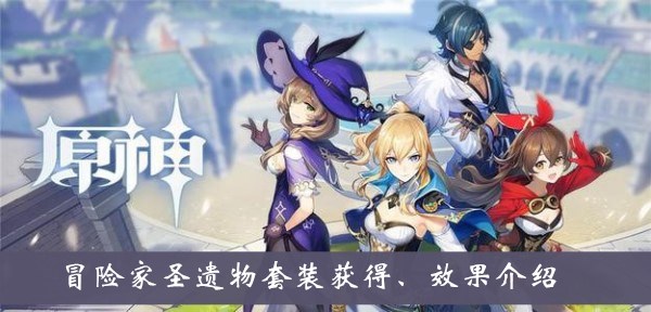 原神与兰纳罗一起冒险