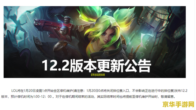 英雄联盟一般几点维护结束
