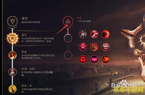 英雄联盟英勇投弹手天赋