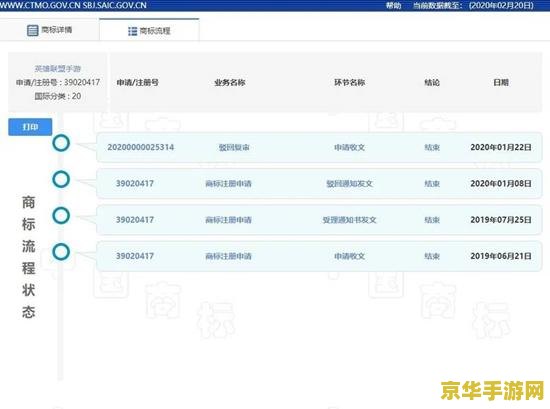 英雄联盟手游版号申请被驳回