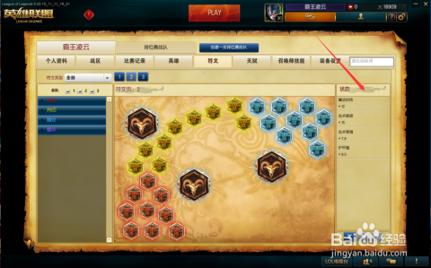 英雄联盟符文页大礼包