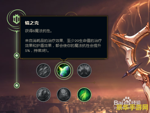英雄联盟剑魔符文天赋