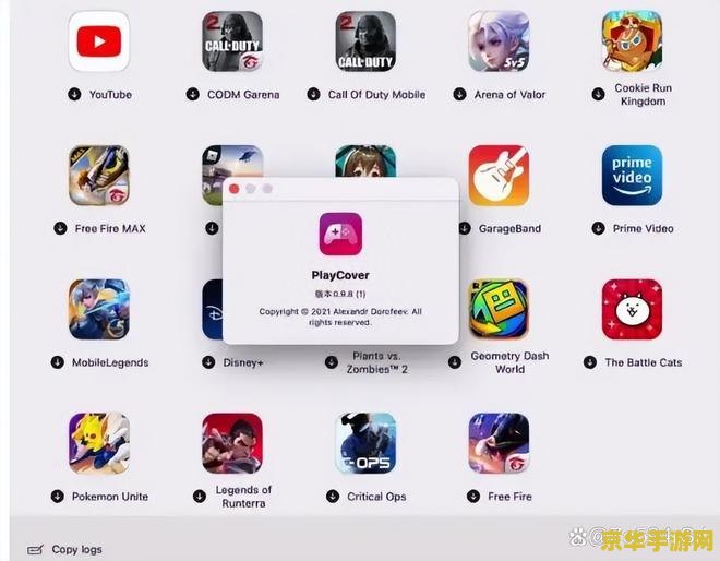 原神 mac