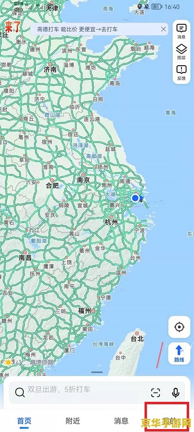 高德地图原神联动