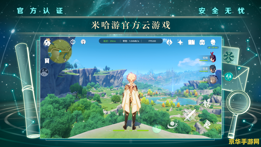原神辅助