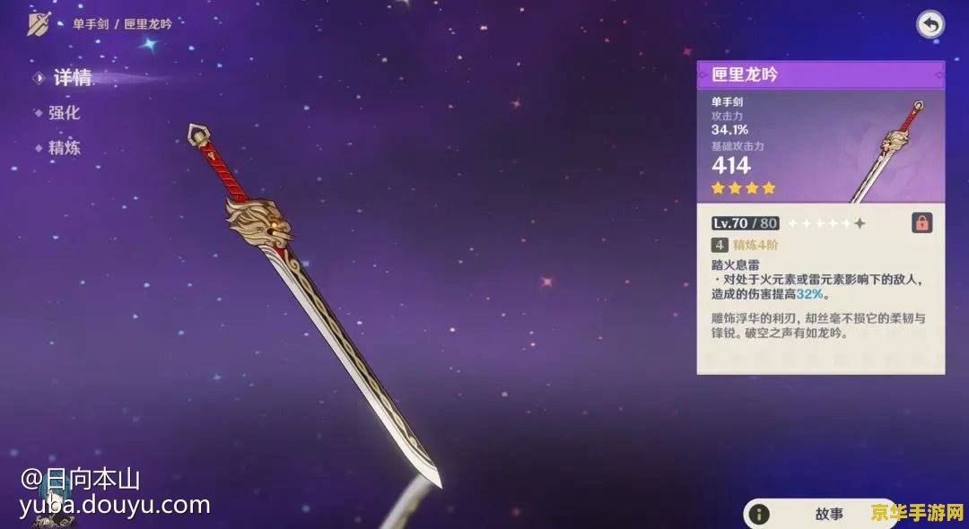 原神行秋能用匣里龙吟么