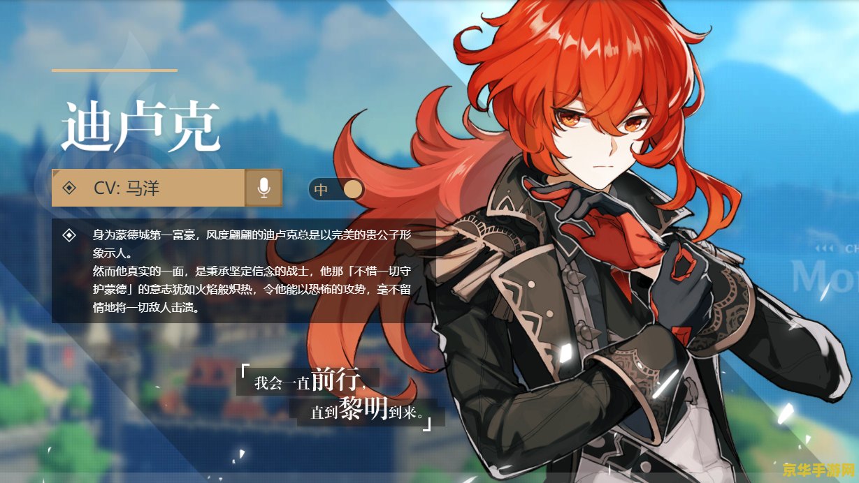 原神英雄大全