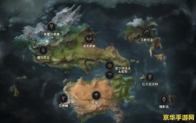 英雄联盟符文大陆地图