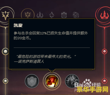 英雄联盟女枪符文天赋