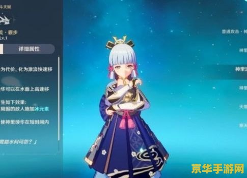 原神神里绫华复刻时间