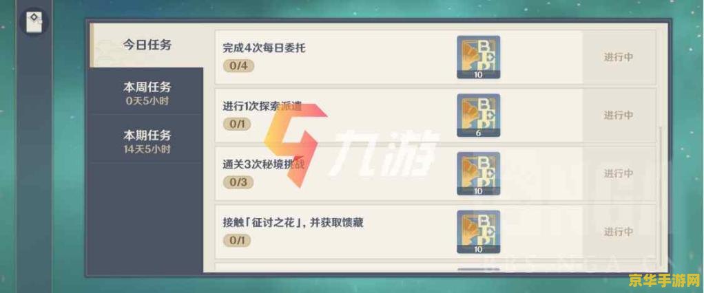 原神回归奖励持续时间为多久