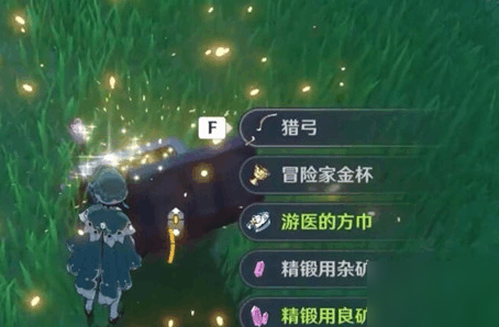 原神怎么突破20级