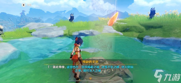 原神岩尊像寻找碎片山顶怎么点亮