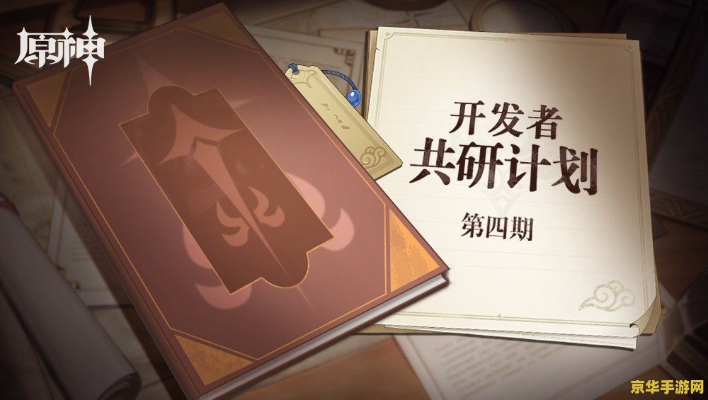 原神物件不可交互