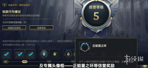 英雄联盟手游信誉分怎么恢复