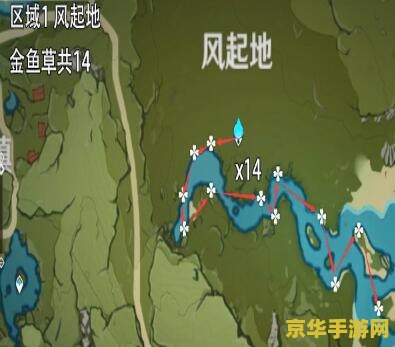 原神金鱼草采集路线