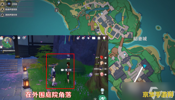 原神梦境之树任务触发条件