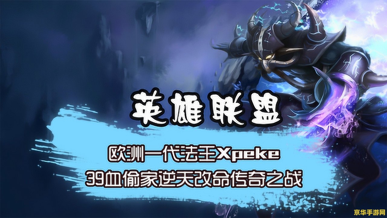 英雄联盟传奇选手