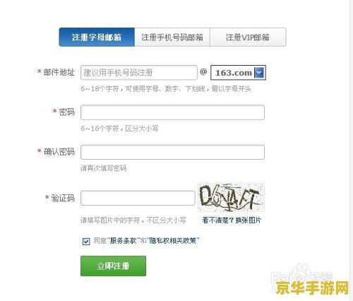 163邮箱怎么注册原神