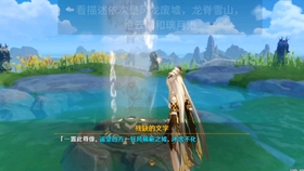 原神沿着岩尊像碎片啥样