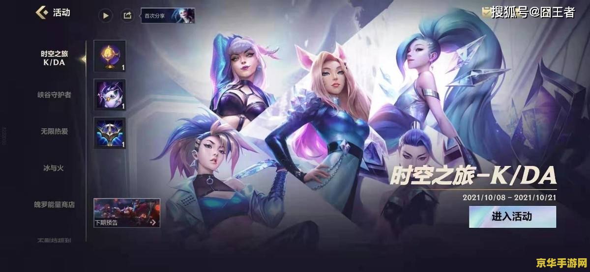 英雄联盟手游 奎因