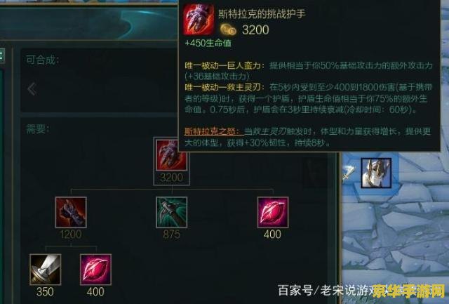 英雄联盟打野出什么装备