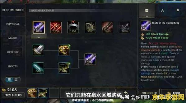 英雄联盟大手出装
