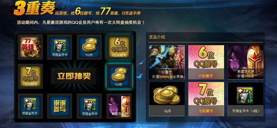 英雄联盟5级新手礼包