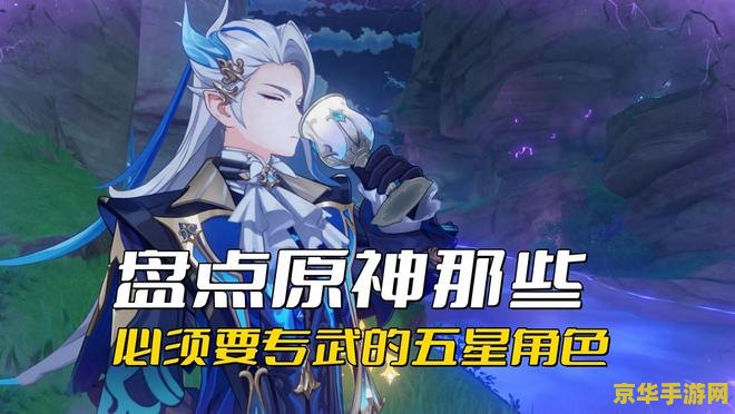 原神主角专武降临之剑