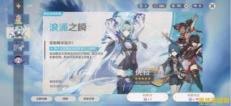 原神主角专武降临之剑