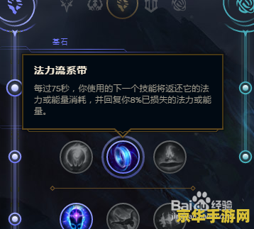 英雄联盟莫甘娜天赋符文推荐