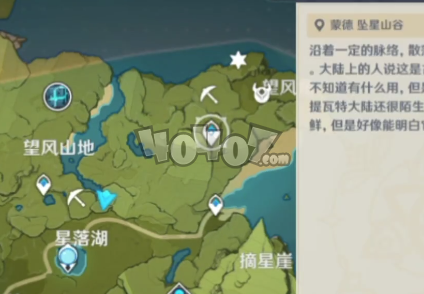 原神怎么知道矿产