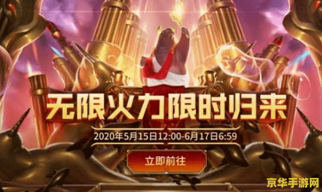 英雄联盟无限火力今天还有吗